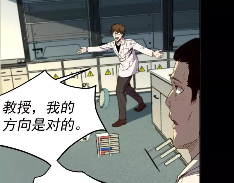 我被地球绑架了,第15话 人造灵石,第45张